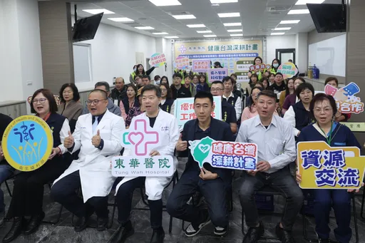 推动健康台湾偏乡医疗　南投竹山东华医院与30盟友缔约