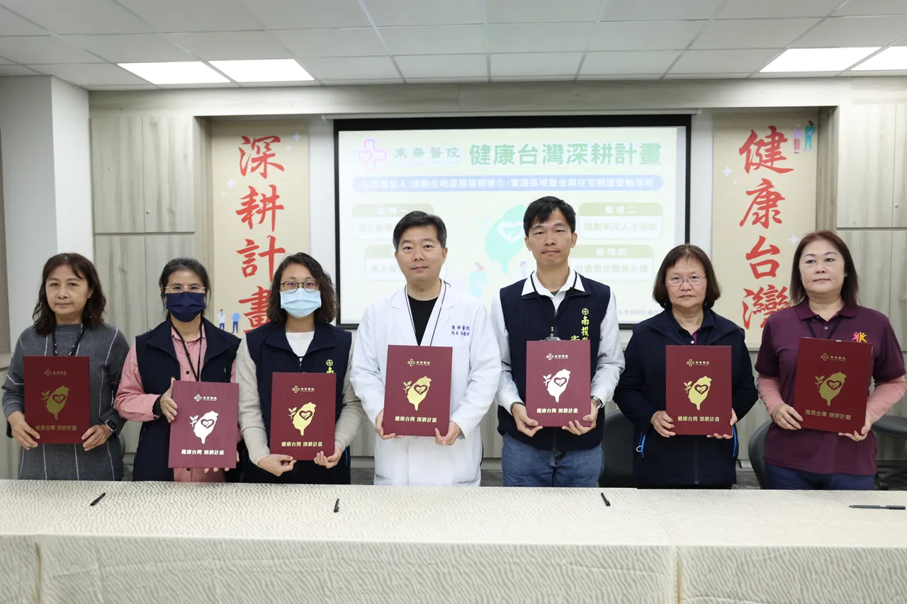 东华医院推动健康台湾，今与结盟单位签约。东华医院提供