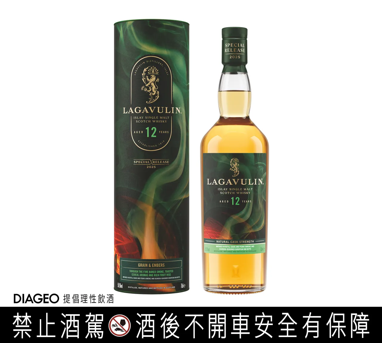 LAGAVULIN 乐加维林12年单一麦芽威士忌限量原酒。业者提供