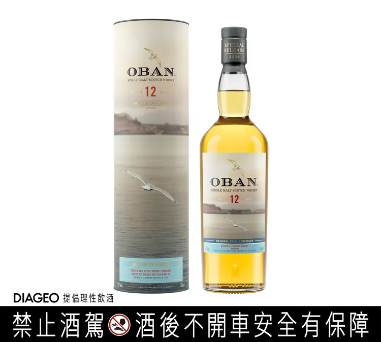 OBAN 歐本12年單一麥芽威士忌限量原酒。業者提供