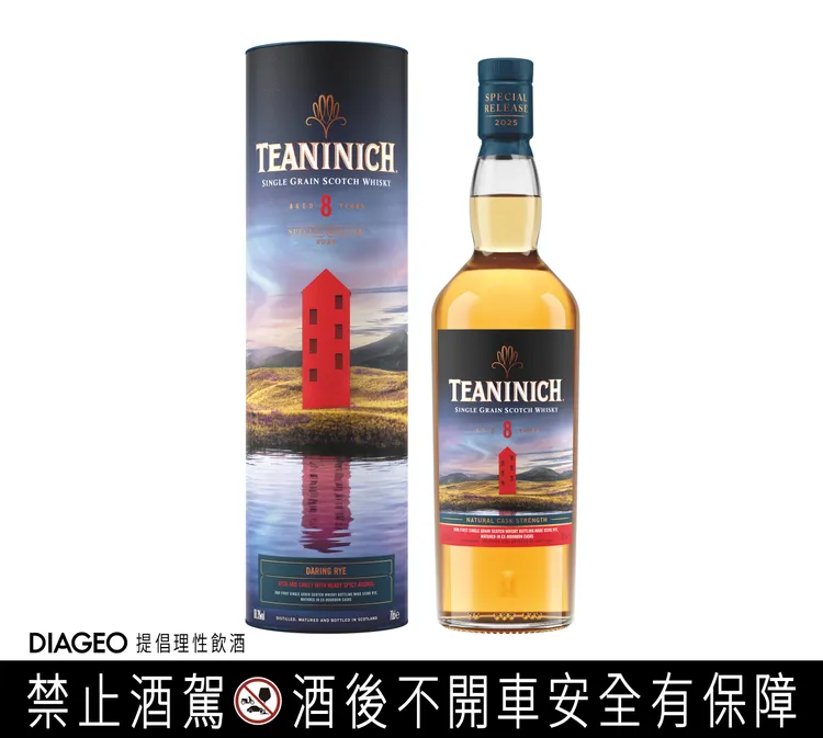 TEANINICH 帝尼尼8年單一麥芽威士忌限量原酒。業者提供