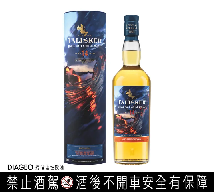 TALISKER 泰斯卡14年單一麥芽威士忌限量原酒。業者提供