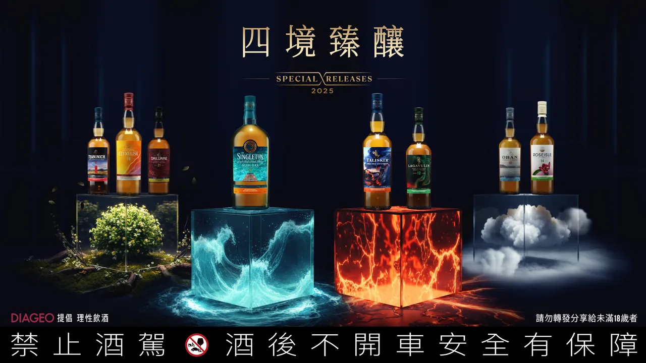 全套建议售价46,800元，单瓶建议售价则自3,000元至14,500元不等，皆为限量发行。业者提供