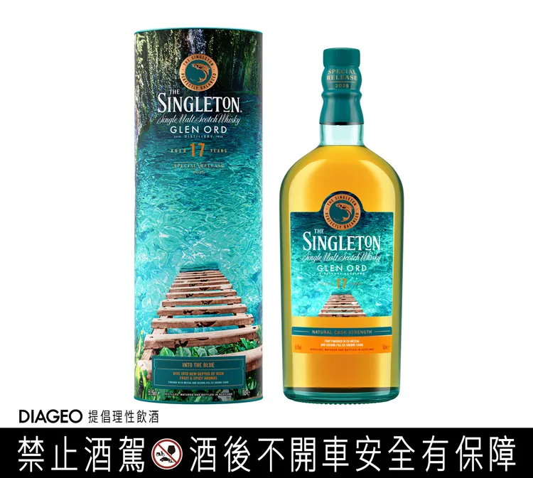 THE SINGLETON GLEN ORD 蘇格登格蘭奧德17年單一麥芽威士忌限量原酒。業者提供