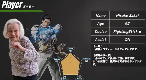 阿嬷都能电爆你！92岁的她勇夺《铁拳8》格斗赛冠军