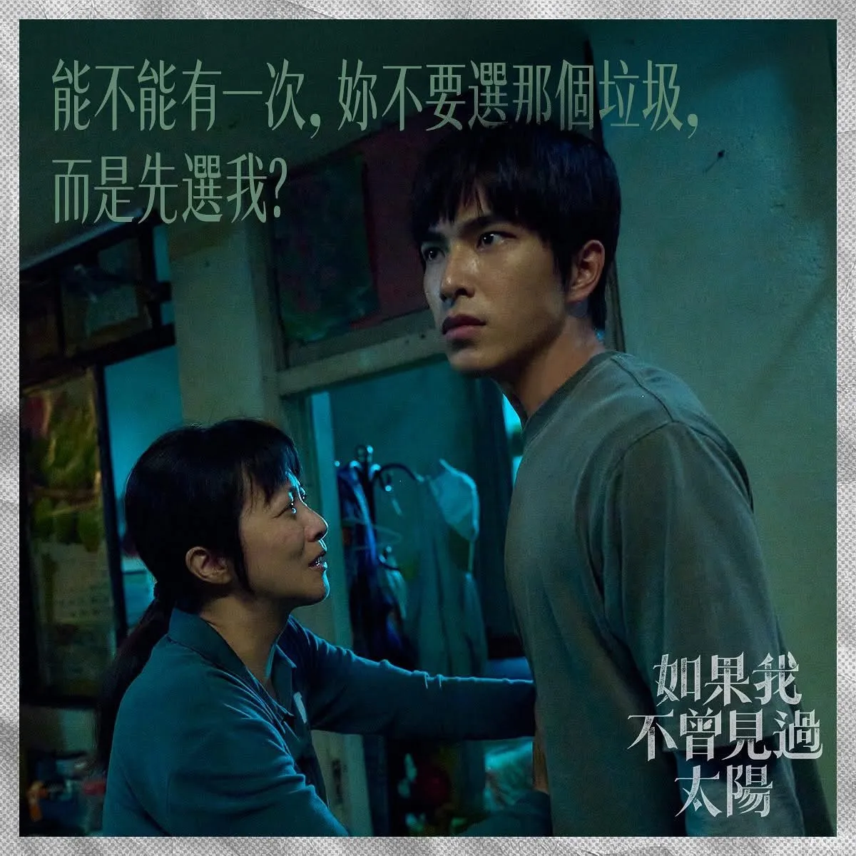 李淑桢惊讶戏里曾敬骅的遭遇和她的人生如出一辙。翻摄自李淑桢脸书