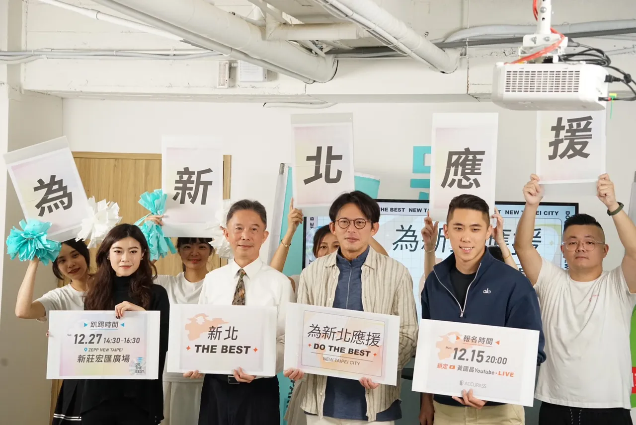 参选起手式！黄国昌明新庄办应援活动　主题曲《让新北发光》提前曝光