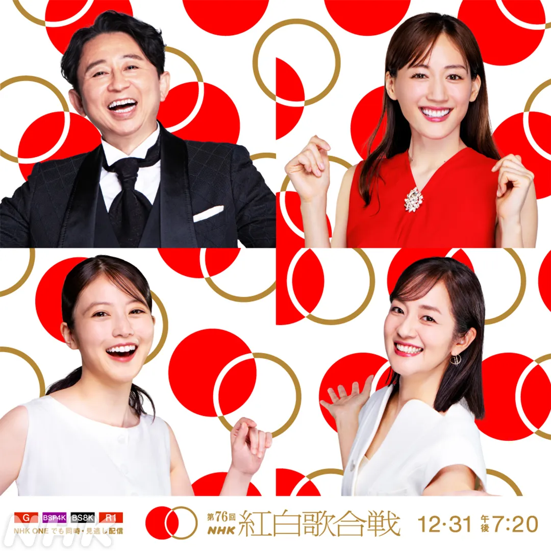 《第76屆NHK紅白歌唱大賽》由有吉弘行（上排左起）、綾瀨遙、今田美櫻（下排左起）、主播鈴木奈穗子主持。翻攝NHK紅白歌合戰X