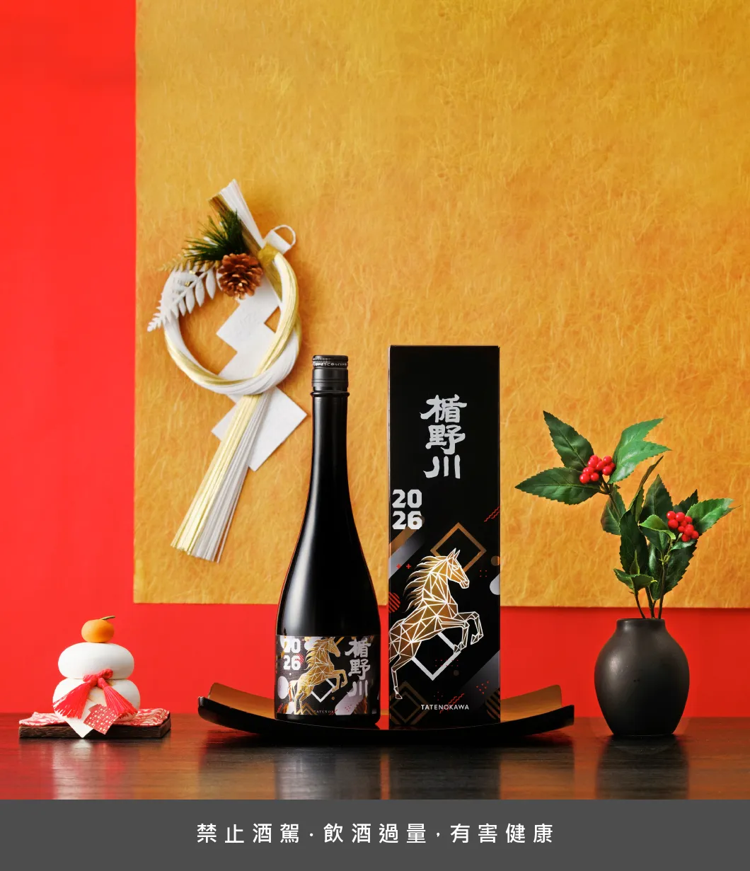 瓶身以迎风奔驰的骏马为主题，搭配金色视觉元素，呼应新春祝福与节庆送礼的仪式感。吉力酒藏提供