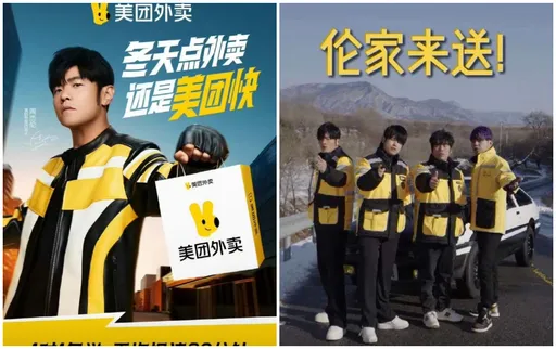 唉哟不错哦！周董代言中国外送平台　4分身送外卖粉丝全体破防
