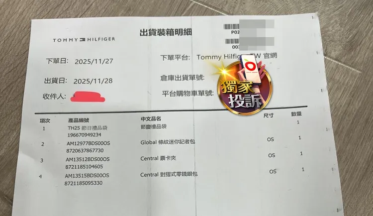 出貨明細。讀者提供