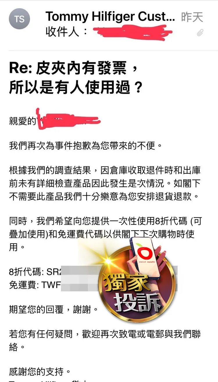 TOMMY HILFIGER回信向林小姐致歉，並說明調查過程及處理方式。讀者提供