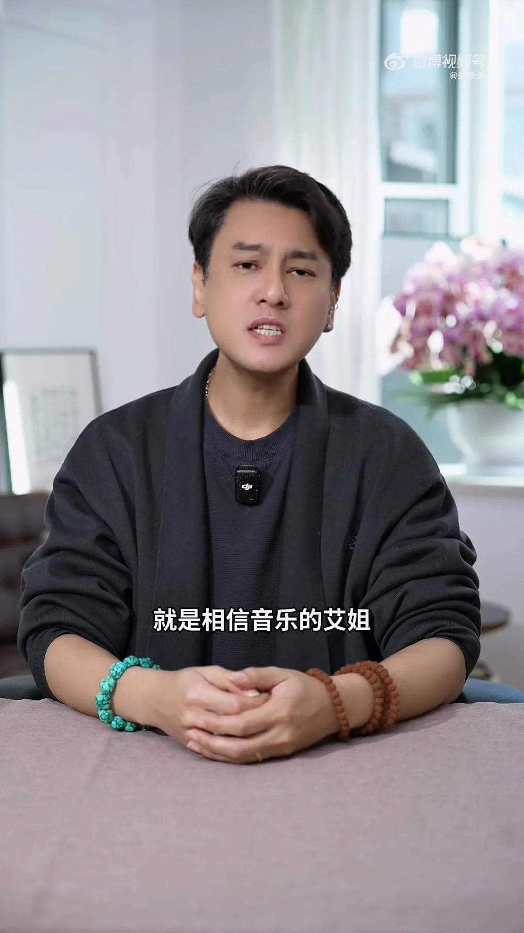 朱孝天点名相信音乐营运长艾姐。翻摄朱孝天微博