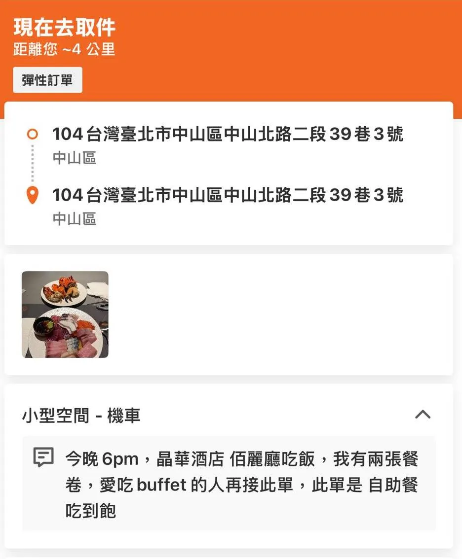 外送员在平台接到一张陪吃吃到饱的订单，让他超意外。翻摄自脸书社团「Lalamove北部快送讨论区」