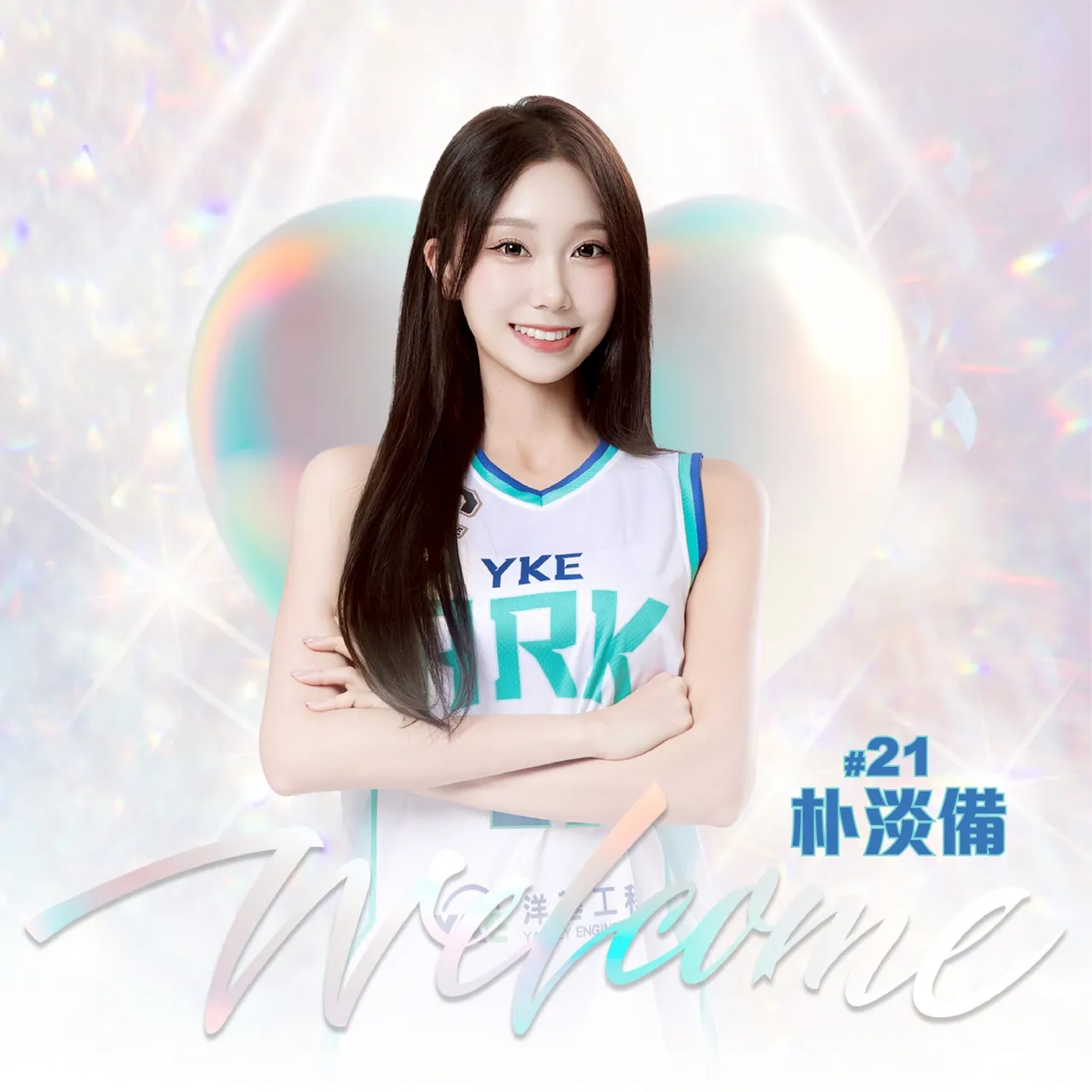 从「三本柱」变「四天后」！PLG洋基再补一名韩籍啦啦队