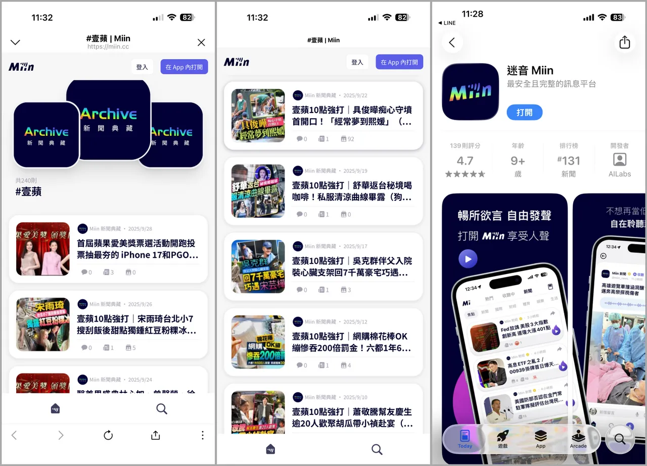 AI爬虫再盗《壹苹》！PTT「创世神」杜奕瑾遭法办　旗下「迷音」爽抄逾250篇「独家新闻」