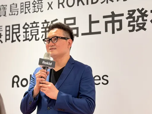 独家｜Rokid智慧眼镜供不应求　林耀池：会先满足预购消费者