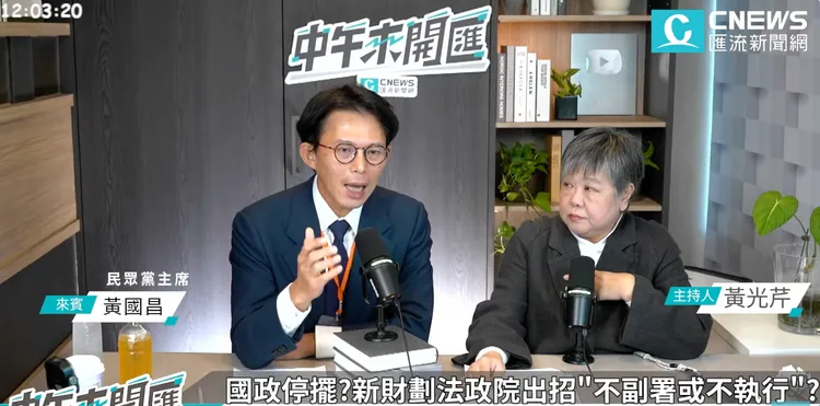 民眾黨主席黃國昌、媒體人黃光芹。翻攝自《中午來開匯》YT