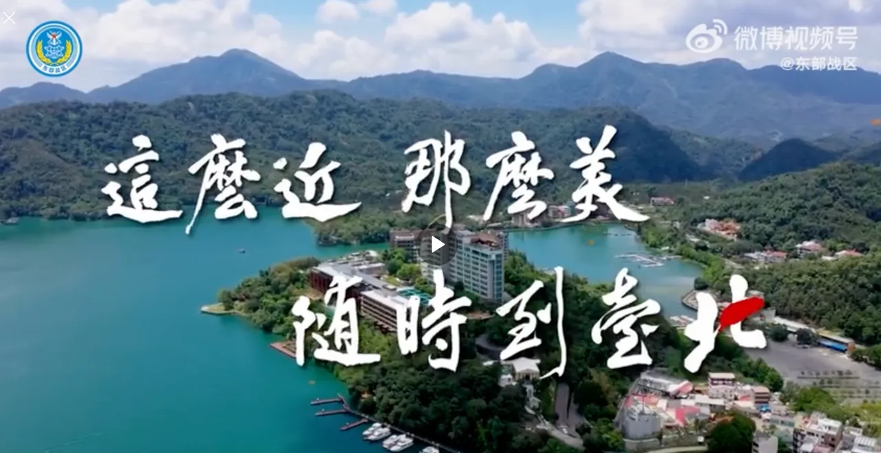 超挑衅！?中共解放军刚宣布军演　战机进台湾领空呛「这么近那么美随时到台北」