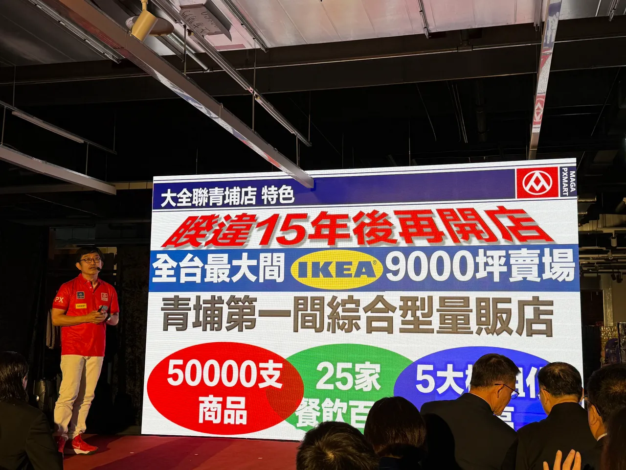 大全聯青埔店結合全台最大9000坪IKEA等優勢。莊偉祺攝