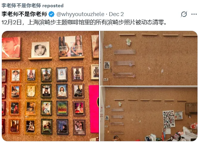 原本擺滿濱崎步周邊的牆面，如今因政治敏感被迫撤光。翻攝X