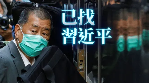 黎智英遭定3罪　川普出手了「我们拭目以待！」