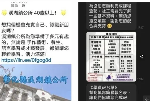 不只一次！冒用彰化溪湖镇公所脸书骗个资　镇长怒了提醒乡亲别上当