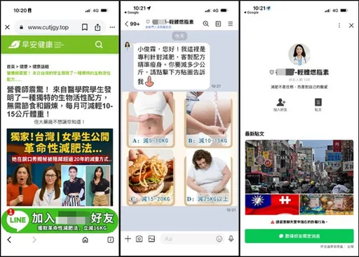 诈团刊假广告骗钱！物流仓储业者当帮凶还抽佣金　爽赚千万警逮18人送办