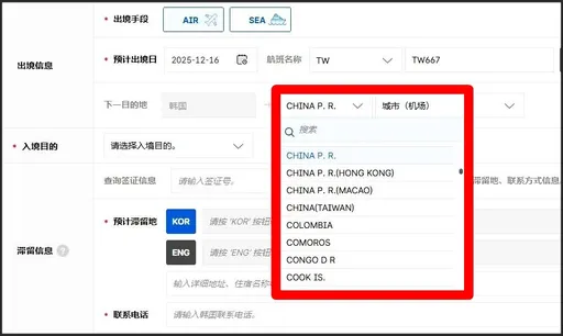 误会韩国了！电子入境系统确实有CHINA　部落客发现「善意在细节里」