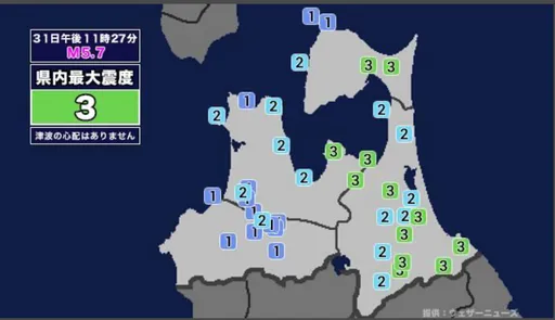 日本岩手县跨年夜5.7地震　无海啸风险