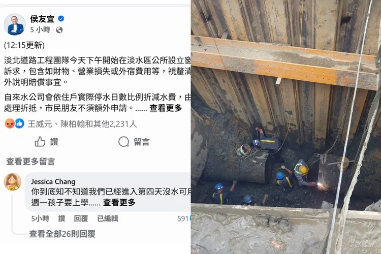 侯友宜脸书称淡水区停水区域仍仅有八成恢复正常用水，引发民众不满留言。翻摄自脸书