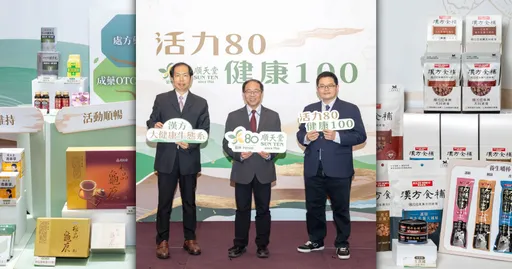 台湾迈入超高龄社会　顺天堂80周年推动「汉方大健康生态系」