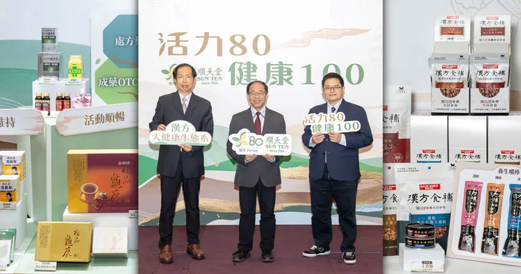 台湾迈入超高龄社会　顺天堂80周年推动「汉方大健康生态系」