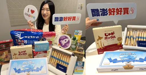 日本热销榜出炉！酷澎公布「火箭跨境」夯品