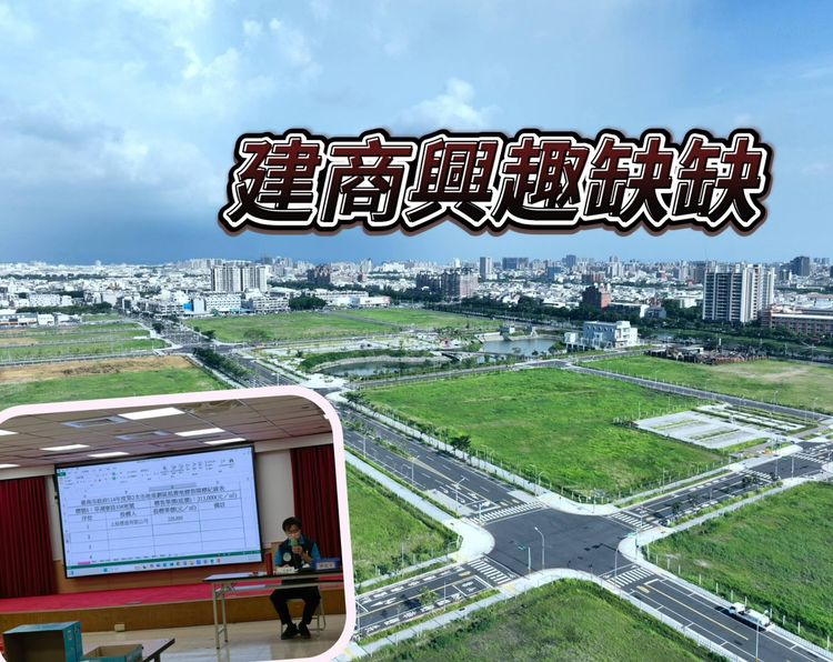 南市土地標售持續低迷　上曜集團卡商60房價未來估上4字頭