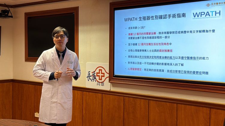 「跨性別」醫療里程碑!高雄長庚讓「陰道成形」更安全 國外患者跨海求診