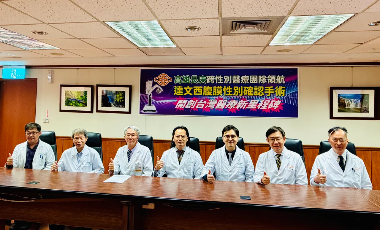 高雄长庚跨性别医疗团队。翻摄画面