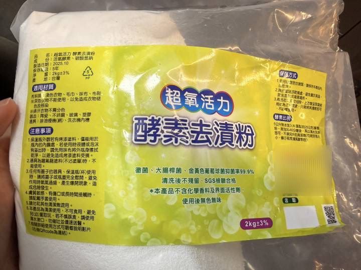 春水堂公益店誤用酵素去漬粉沖茶 害3人送醫!遭勒令停業移送法辦