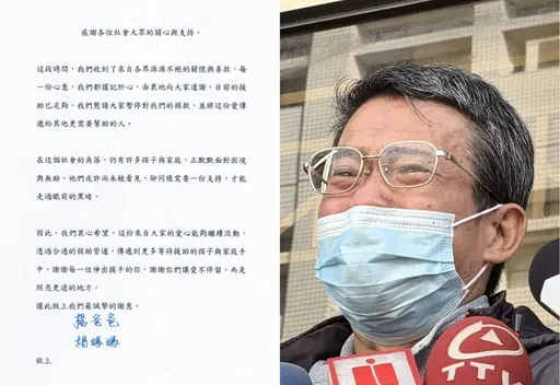 少年割颈案善款暴增！不到2天涌入逾1000万元　杨家致谢吁暂停捐款