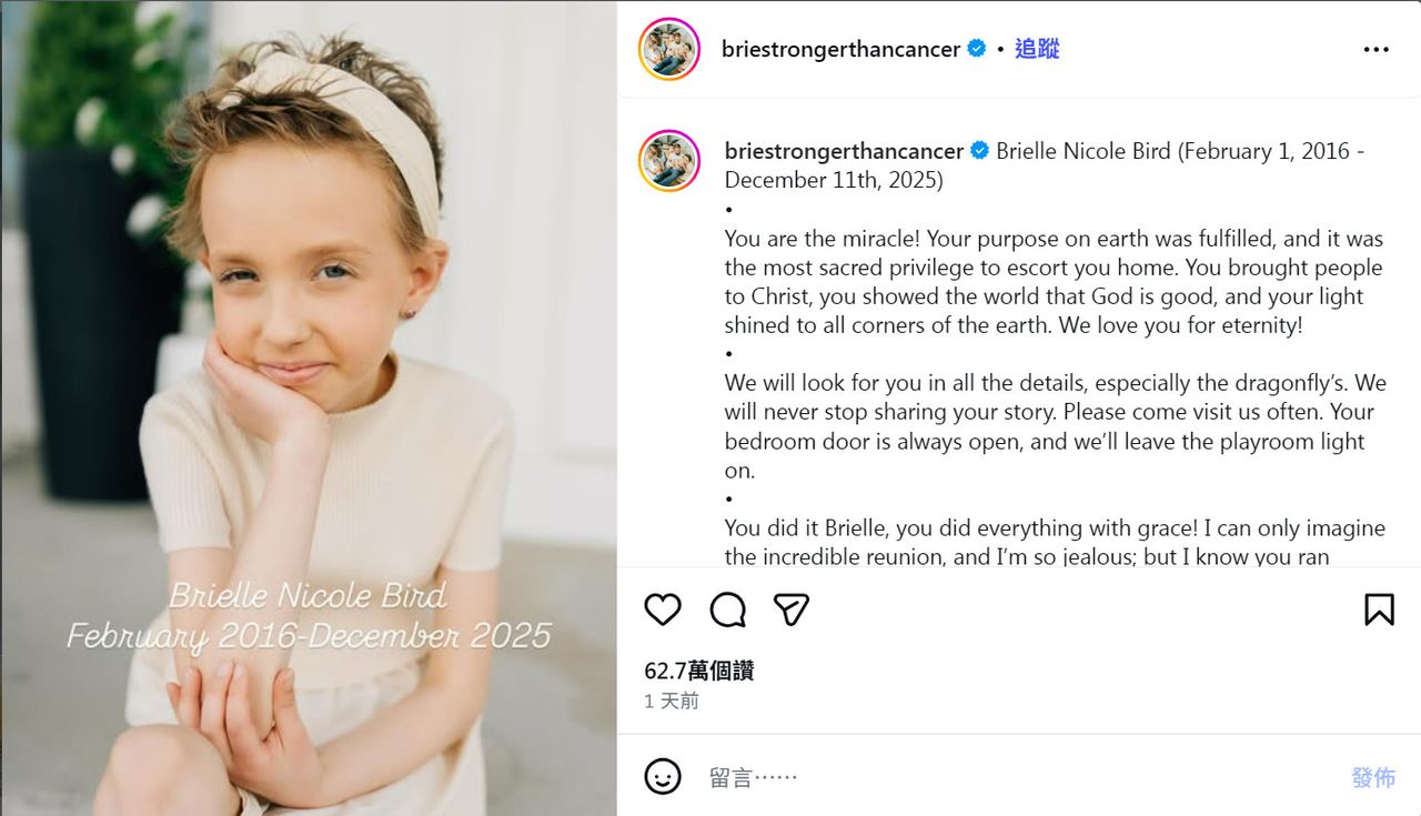 9歲小網紅抗癌5年不敵病魔 家屬悲慟證實死訊