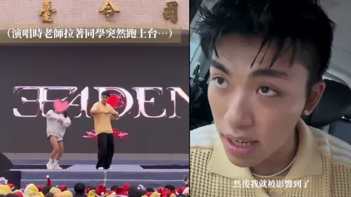 王ADEN臭臉慘丟跨年工作　律師教1招可平息風波