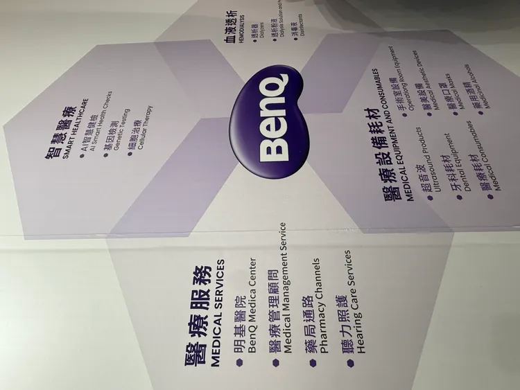 明基佳世達集團在醫療事業的布局。呂承哲攝