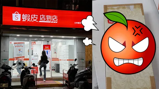超触霉头！虾皮取货惊见「傻眼包装」　买家一阵毛：秒取秒退
