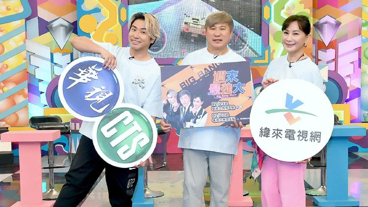 19年天王首踢館！處女秀竟意外翻車　自嘲「沒臉待在電視圈啦」