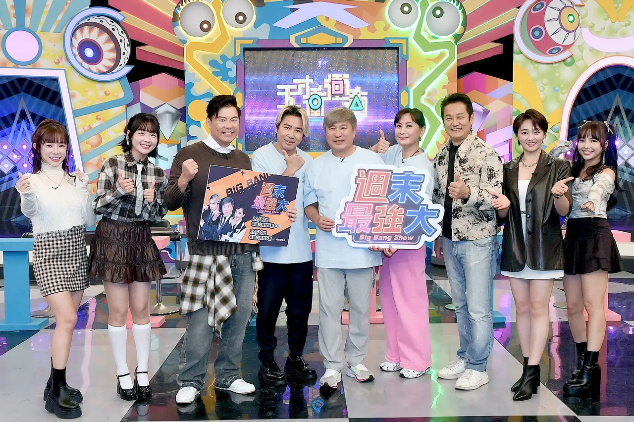 巫苡萱（左起）、篮篮、曾国城、欧汉声、胡瓜、陈亚兰、徐乃麟、张文绮、徐凯希等相见欢。华视提供