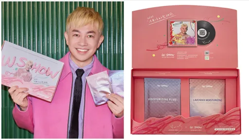 W.SHOW × 李明川推明星面膜组　亲选薰衣草面膜敷出好眠水光肌