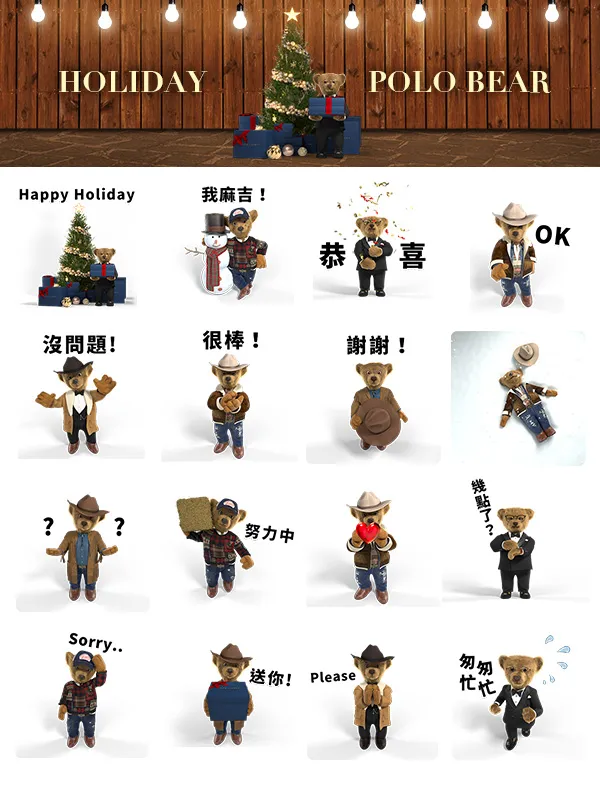 Polo Bear節日限定貼圖。品牌提供