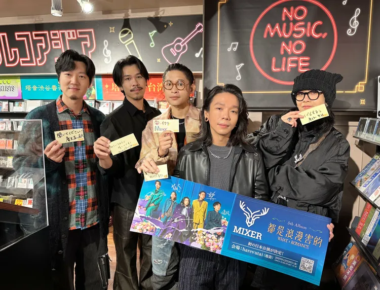 麋先生首次登上日本指標唱片行TOWER RECORDS澀谷店，展出第五張專輯《都是浪漫害的》。相信音樂提供