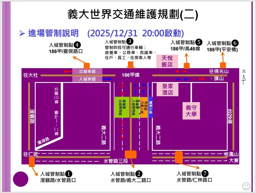 义大世界跨年交管计划。仁武分局提供
