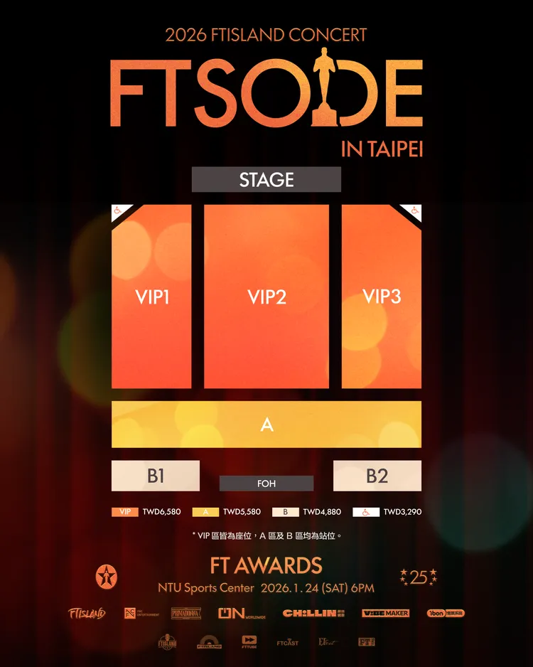 FTISLAND演唱會票價出爐。希林國際提供